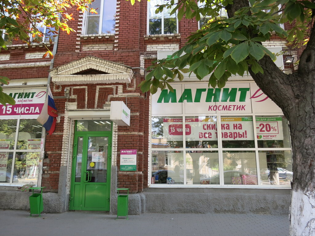 Магазин парфюмерии и косметики Магнит Косметик, Новочеркасск, фото