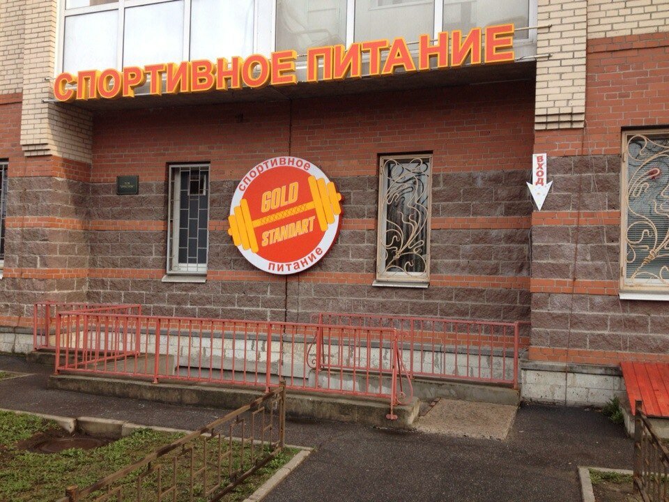 45 Магазин Колпино Часы Работы