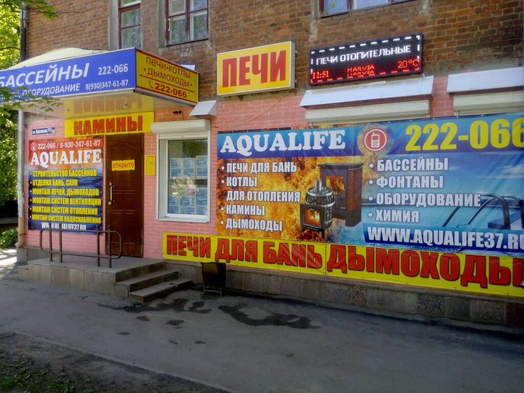 Магазин Печи Иваново