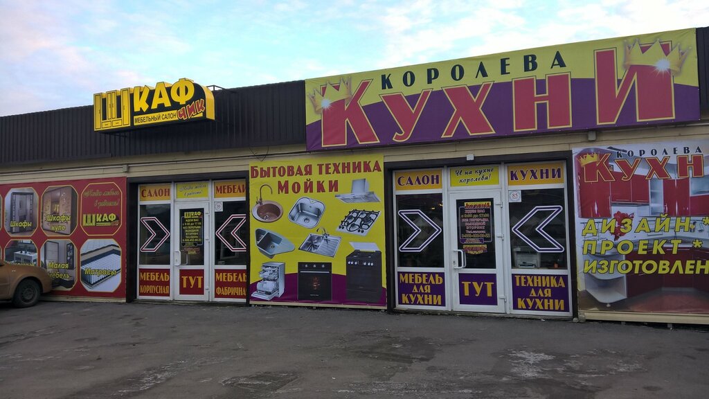 Комплект ул льва толстого 46а миллерово фото Шкафчик, магазин мебели, ул. Льва Толстого, 46А, Миллерово - Яндекс Карты