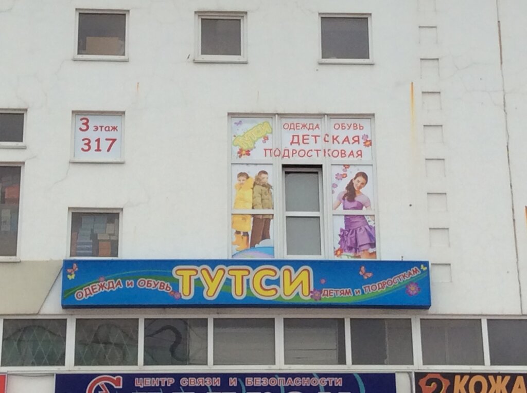 Тутси Магазин Игрушек
