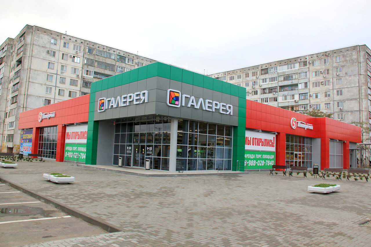 Галерея ул александрова 9а волжский фото Panorama: Pyatyorochka, supermarket, Russia, Volzhsky, ulitsa Aleksandrova, 9А -