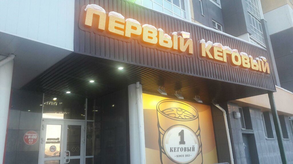 Магазин Челябинск 1