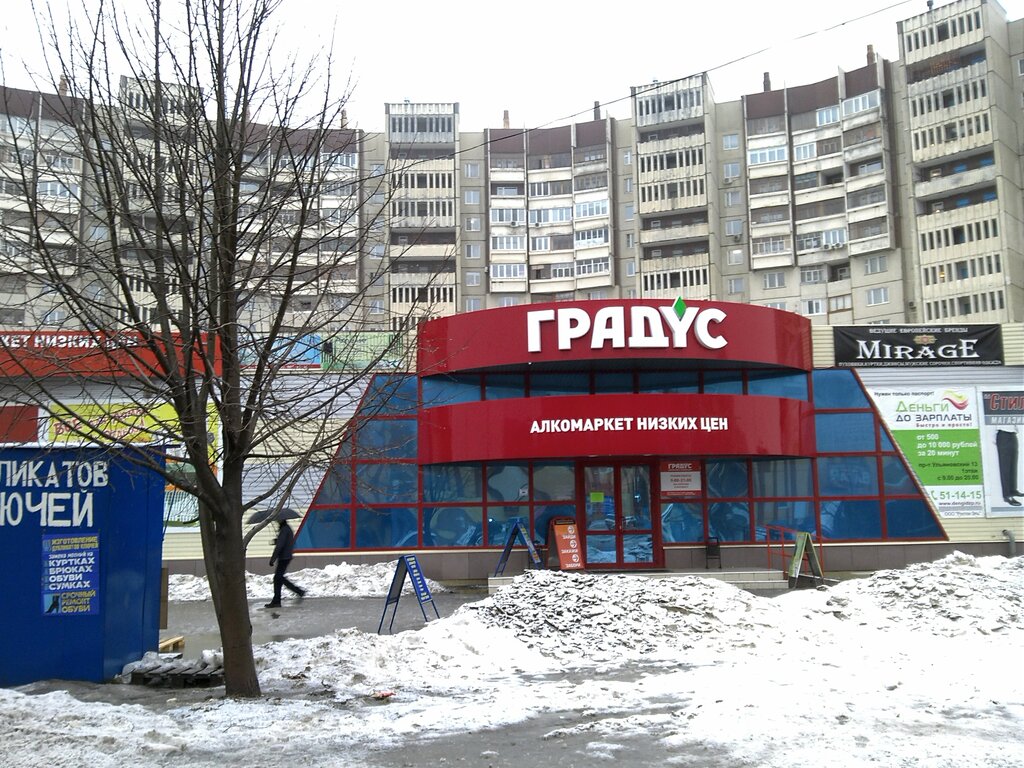 Номер Телефона Магазина Град