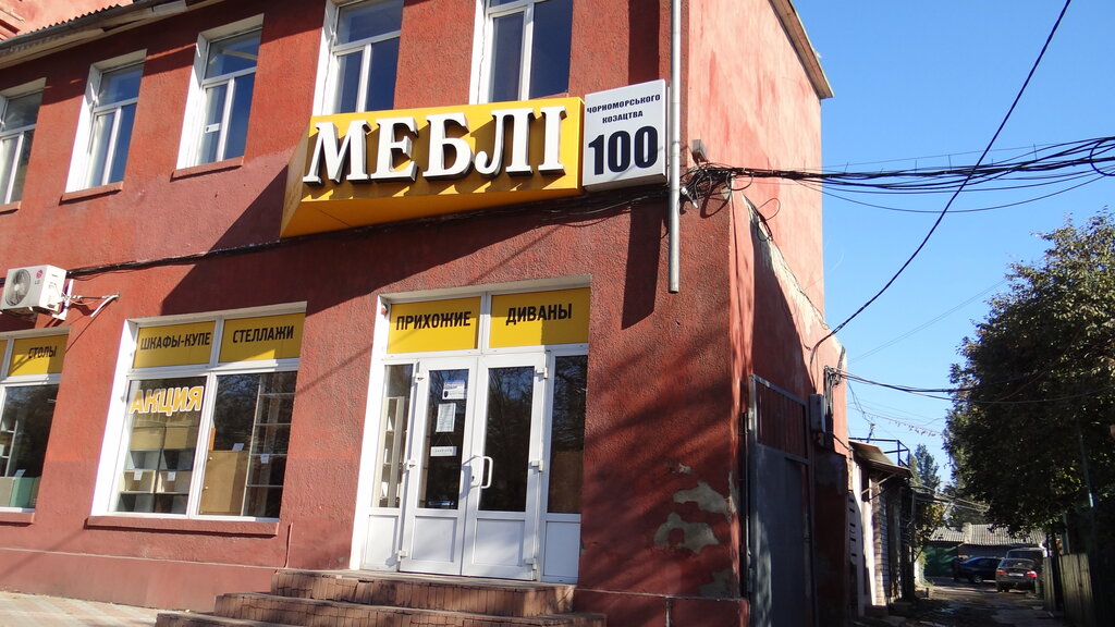 Магазин Ул Одесская