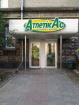 Sportklub Atletik-AS (Tabirna Street, 40), sports hall, gym