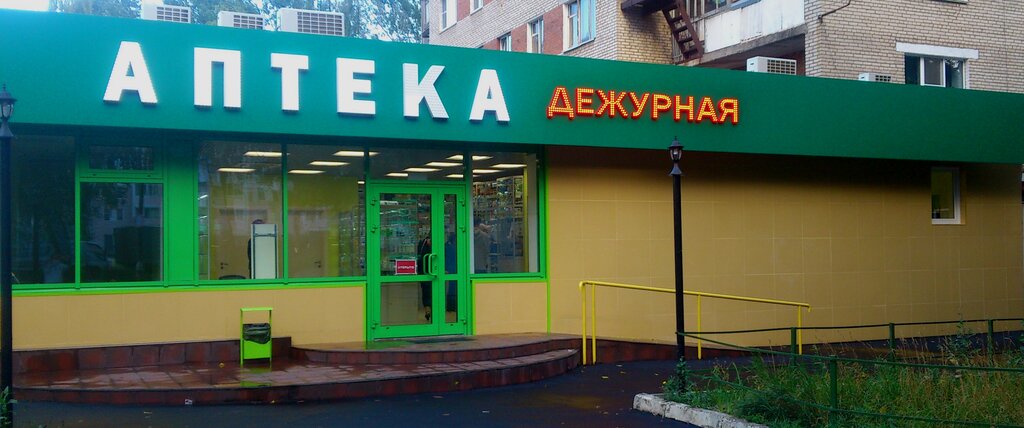 Интернет Магазин Подольска Аптека