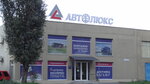 Avtolyuks (вулиця Паустовського, 11А), transporte de mercancías por carretera