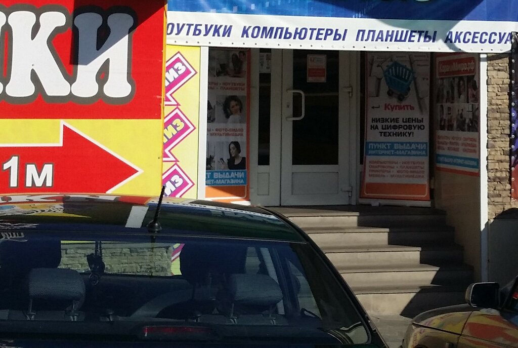 Интернет Магазин Ул Горького