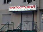 Zeleny slon (vulytsia Henerala Bocharova, 60), servicios de fotografía