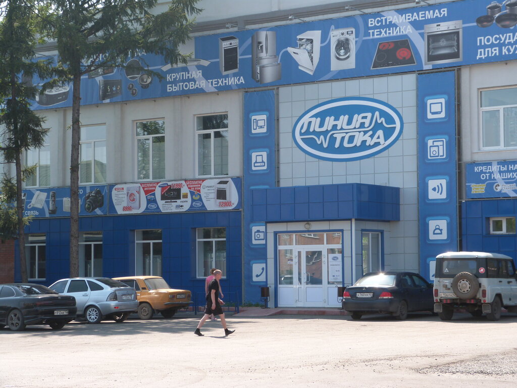 Магазин Линия Тока Официальный Сайт