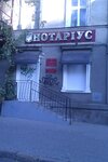 Notarius Shtogrina A. I. (улица Жуковского, 33), notaries