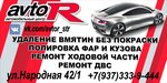 Avtor (Narodnaya ulitsa, 42/1), car service, auto repair