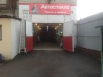 Avtosteklo-service (Dmitrovskoye Highway, 11с3), vidrio de automóvil