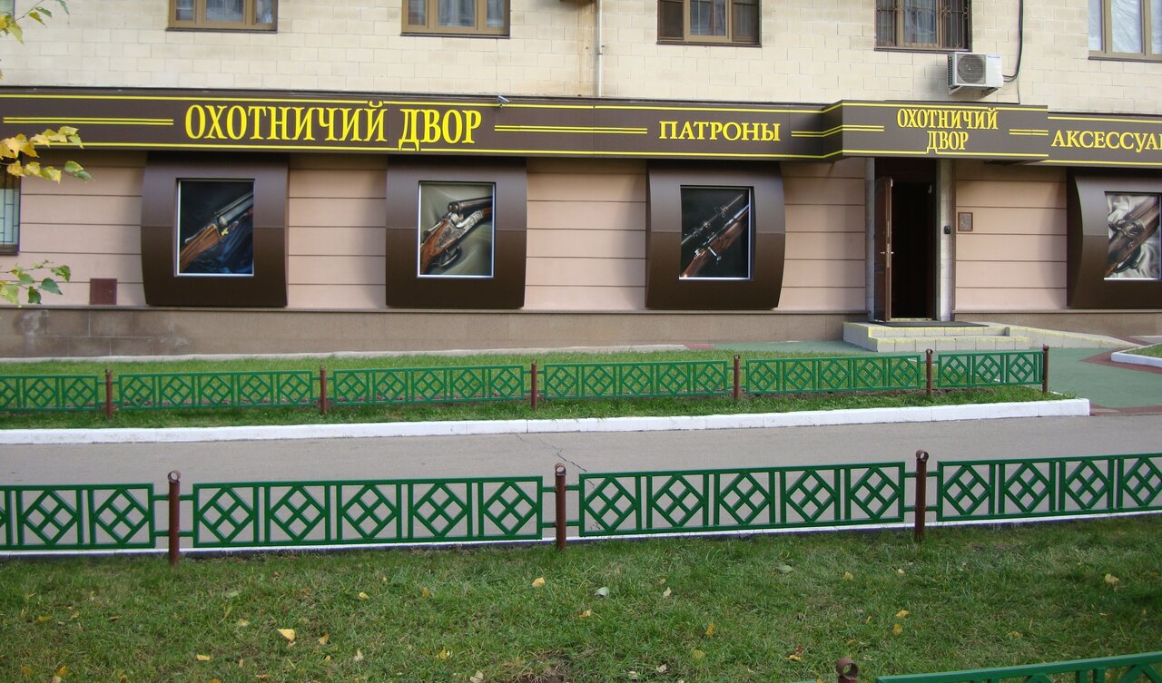 Магазины Охота В Москве На Карте