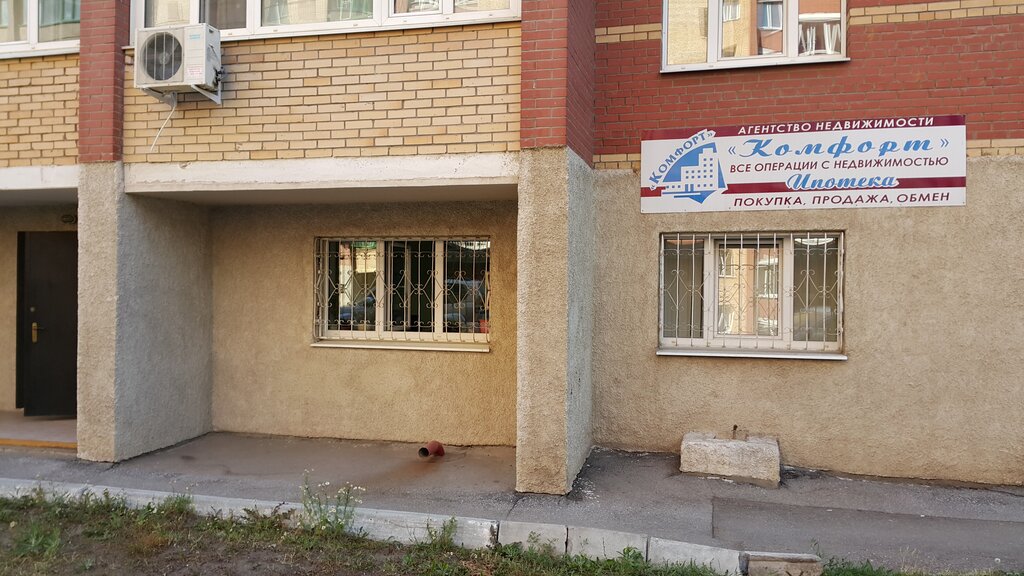 Emlak ofisi Komfort, Samara, foto