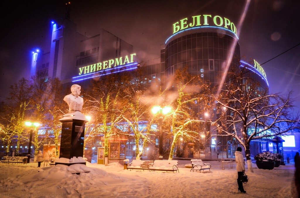مركز تسوق Univermag Belgorod ، ، صورة