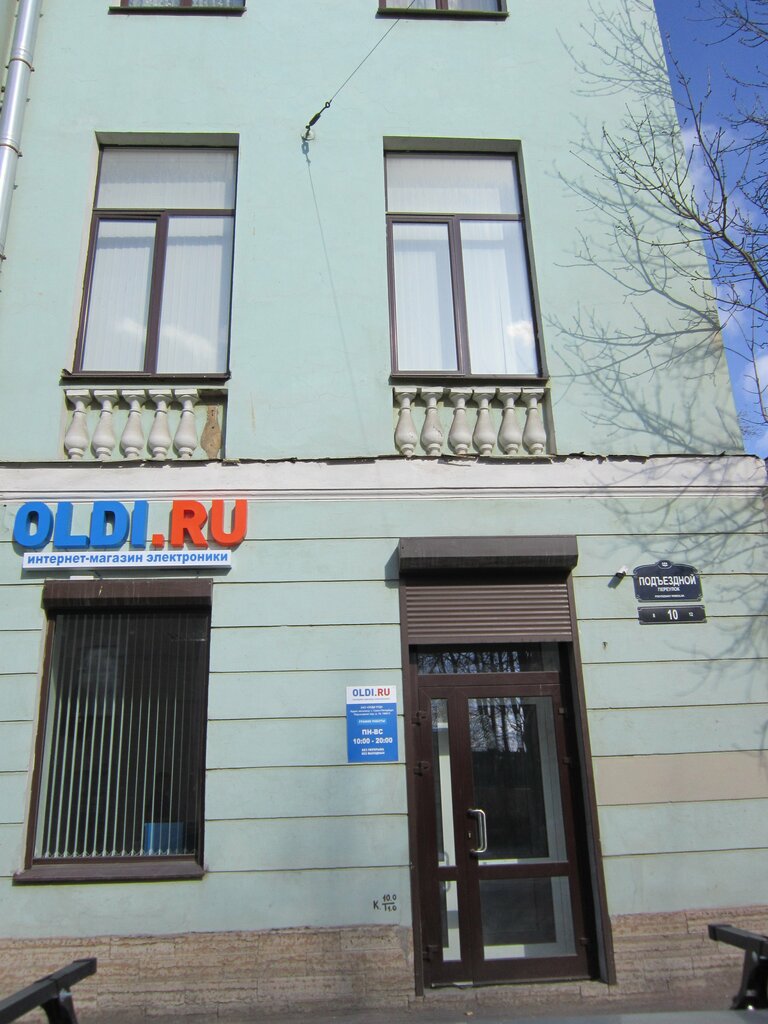 Олди Компьютерный Интернет Магазин