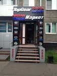 Nissan Market (Октябрьский просп., 53), магазин автозапчастей и автотоваров в Новокузнецке