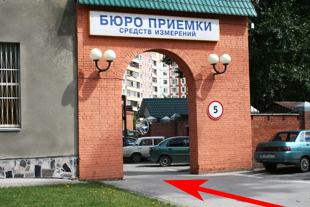 Standardization and metrology Тульский центр стандартизации, метрологии и испытаний, Tula, photo