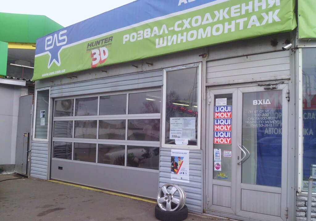 Car service, auto repair Sto Ekoavtoservis, Kyiv, photo