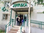 Apteka (Dzerzhinskogo Street, 21), farmacia