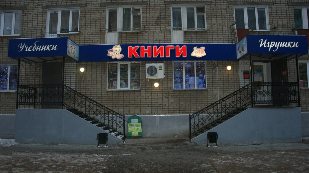 Кирова Магазин Рыбинск