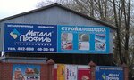 Stroyploshchadka (district Cheremoshniki, Nizhne-Lugovaya Street, 12с13) ، متجر مستلزمات البناء