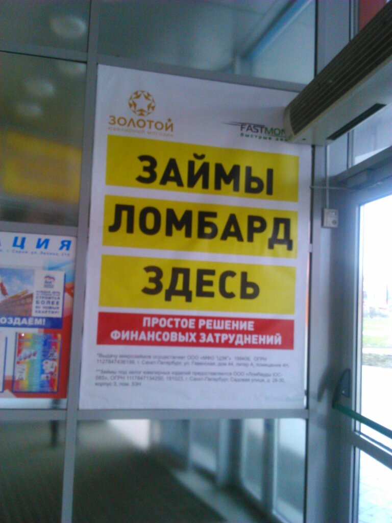 Магазин Золотой Серов Каталог Товаров