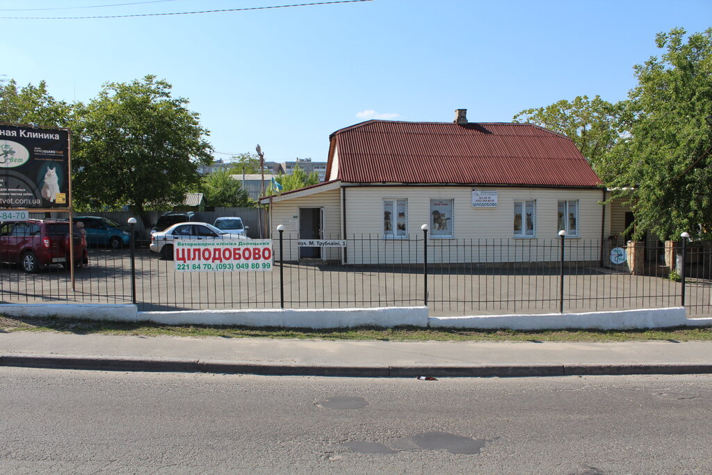 Клиника зир киев