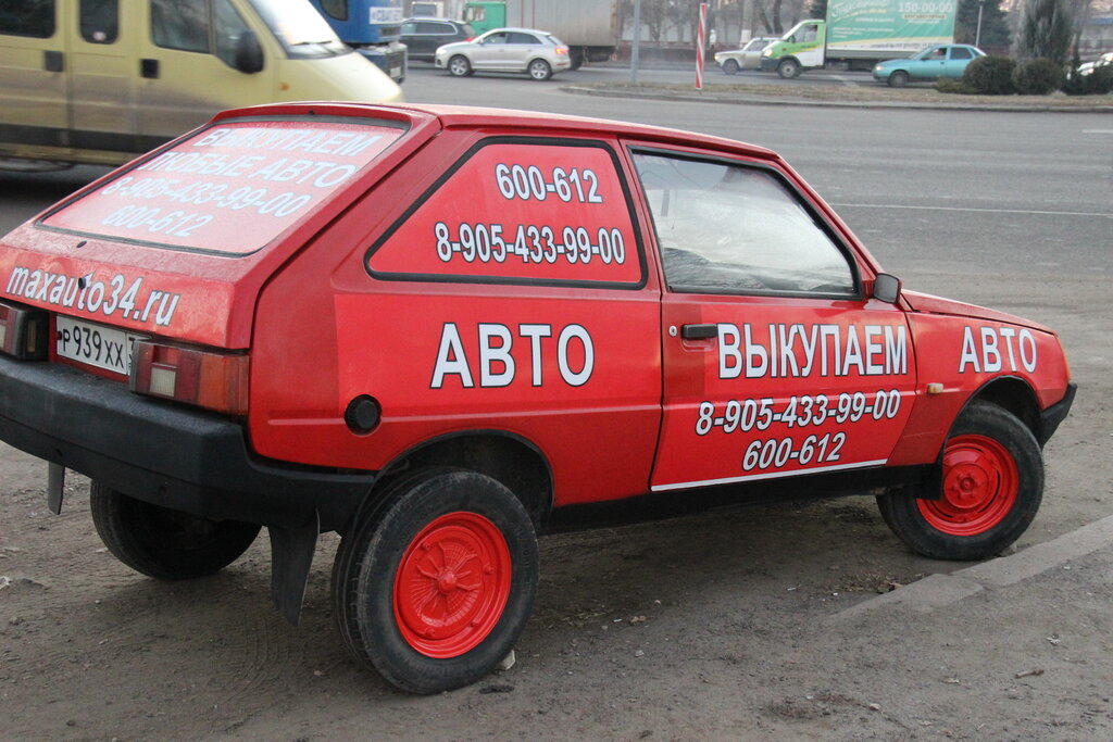 Автосалон подержанных авто волгоград