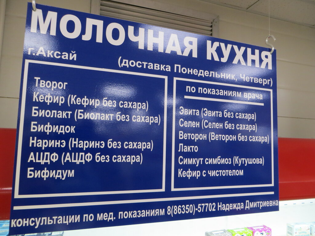 Магазин Дети Батайск Официальный Сайт