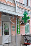 Apteka.Life (Sofiivska Street, 8), pharmacy