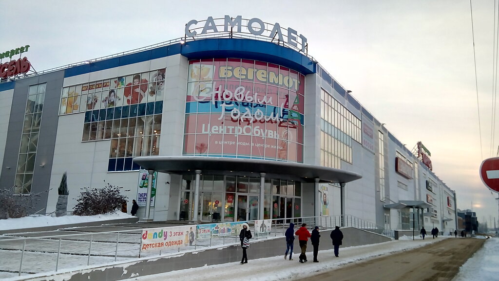 Тц Самолет Самара Магазины Официальный Сайт