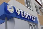 Fenster (Sovetskaya ulitsa, 176) ، شبابيك