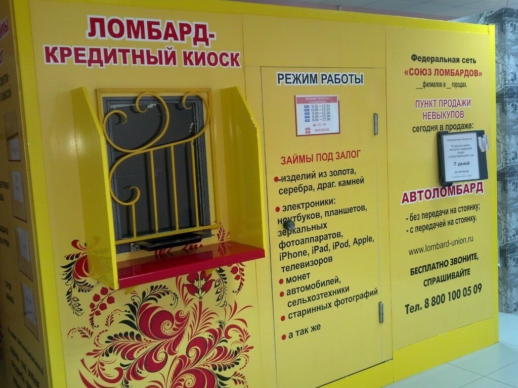 Магазин Союз Архангельск Режим Работы