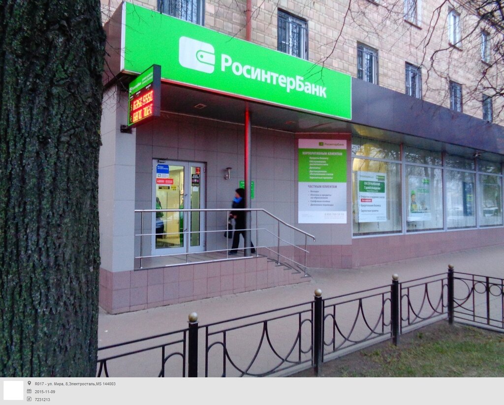 Bank Rosinterbank, Elektrostal, photo