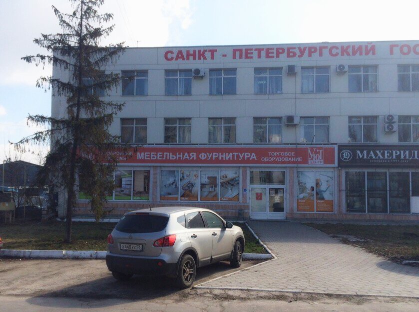 Магазин Уют Центр Воронеж Каталог Товаров
