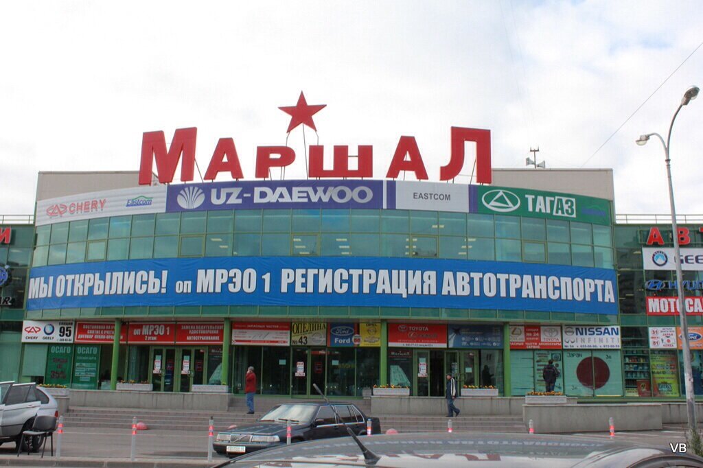 Магазин Маршал На Северном Проспекте