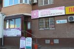 Натали (Успенская ул., 24, Красногорск), салон красоты в Красногорске