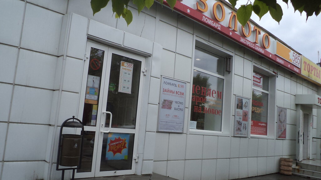 Магазин Золотой Батайск