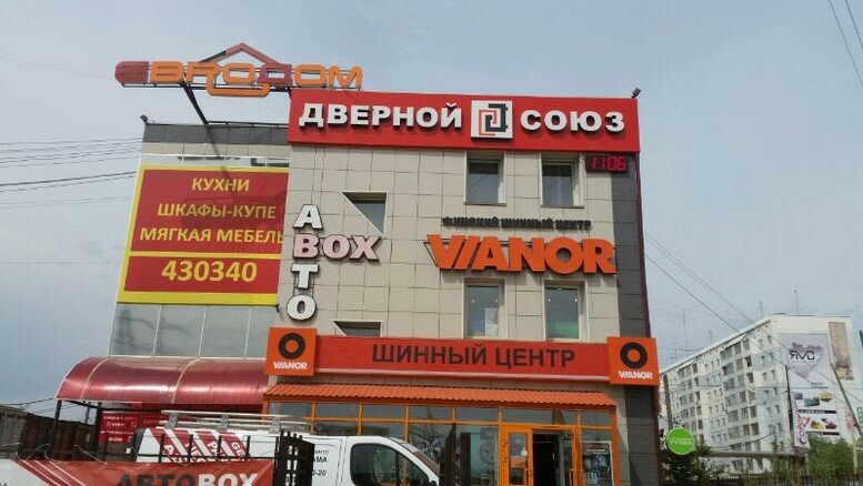 Союз авто якутск