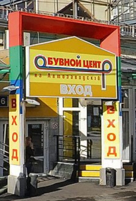 Чери центр магазин