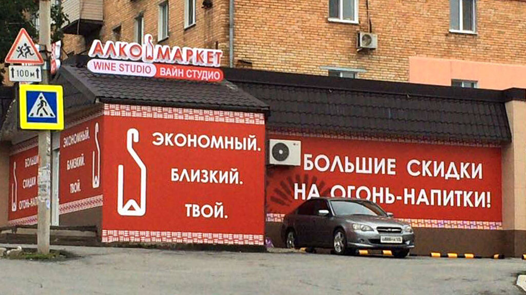 Магазин Ул Гагарина 2