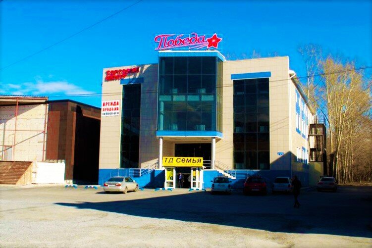 Магазин Семья Ачинск Каталог Товаров