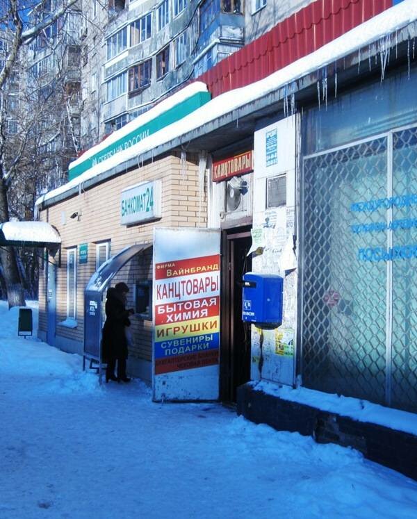 Магазин 24 Жуковский