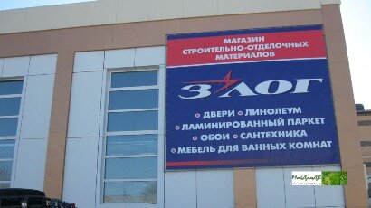 Залог Магазин Хабаровск Официальный Сайт
