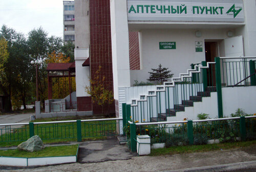 Аптека Алвик, Челябинск, фото