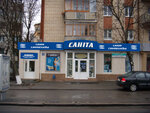 Salon santekhniki Sanita (vulytsia 600-richchia, 36), plumbing shop