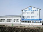 Фото 1 Газпром газораспределение Воронеж, филиал в г. Россошь